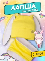 Шапка для девочек осенняя, с ушками желтая