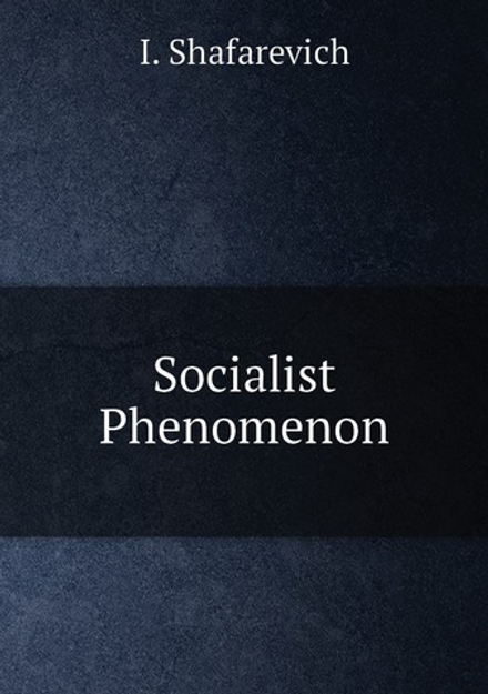 Socialist Phenomenon | I. Shafarevich