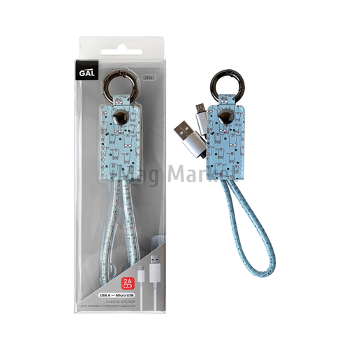 Зарядный кабель-брелок GAL, USB-A - micro-USB, 2A, 10W, 30 см, голубой