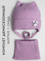 Шапка и снуд для девочки с ушками на завязках