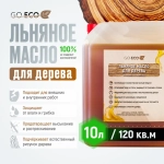 Светлое Льняное масло для дерева 10 литров