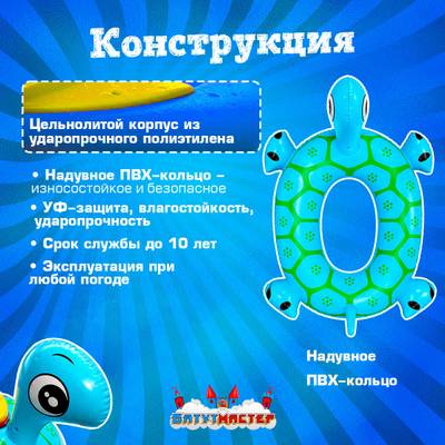 Электрическая бамперная лодка «Черепашка» голубая, взрослая на часовом механизме
