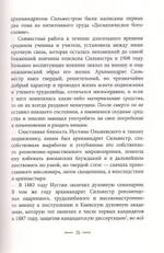 Делатель неукоризненный. Священномученик Сильвестр (Ольшевский) в 2-х томах