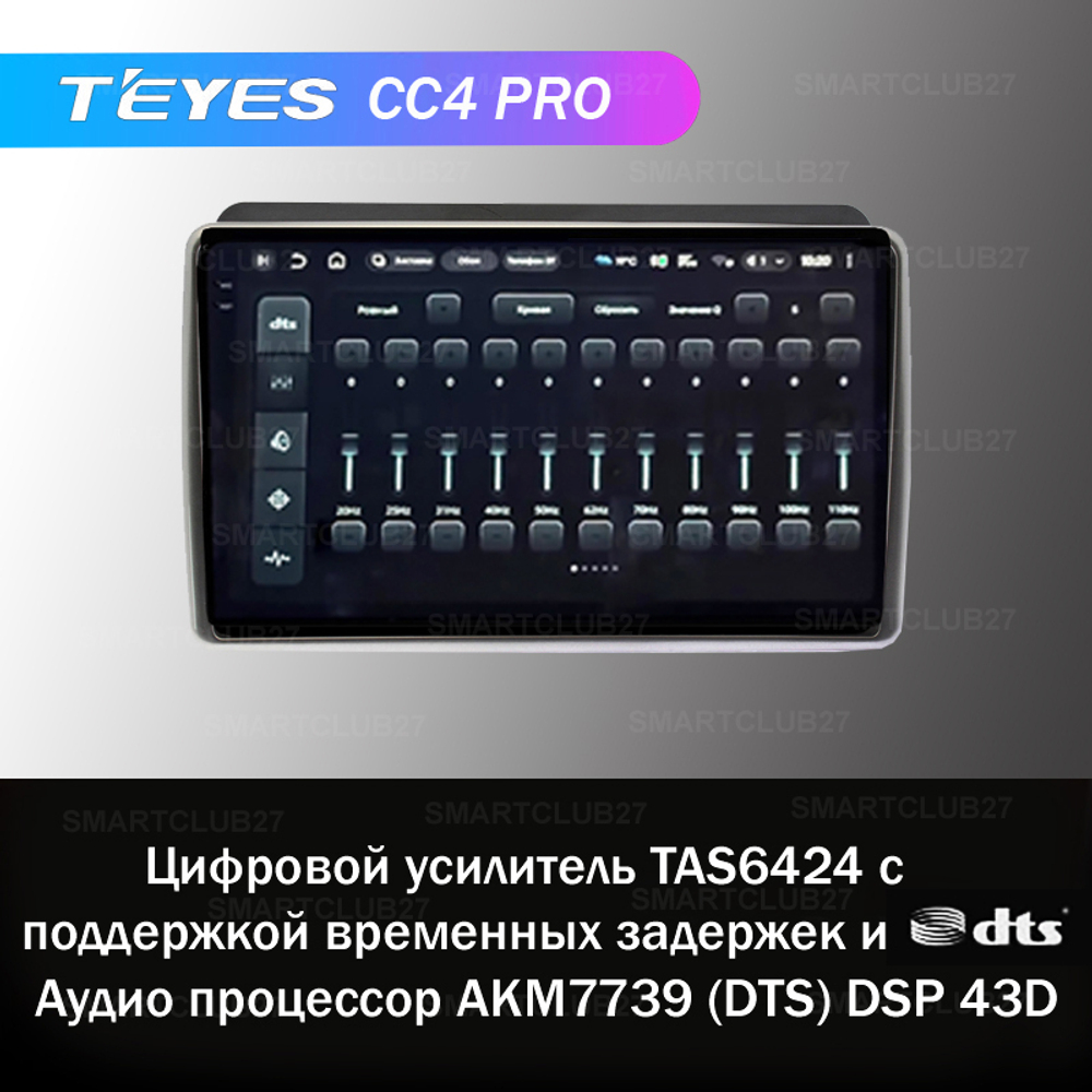 Teyes CC4 Pro 9" для KIA Sorento 2013-2019