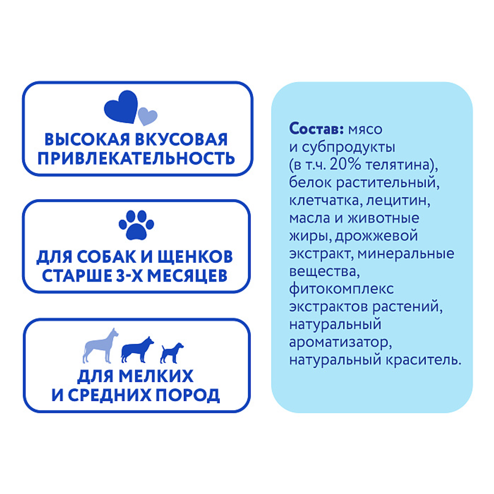 Лакомство Мнямс ДЕНТАЛ для собак "Зубные спонжи" с фитокомплексом и телятиной 15г