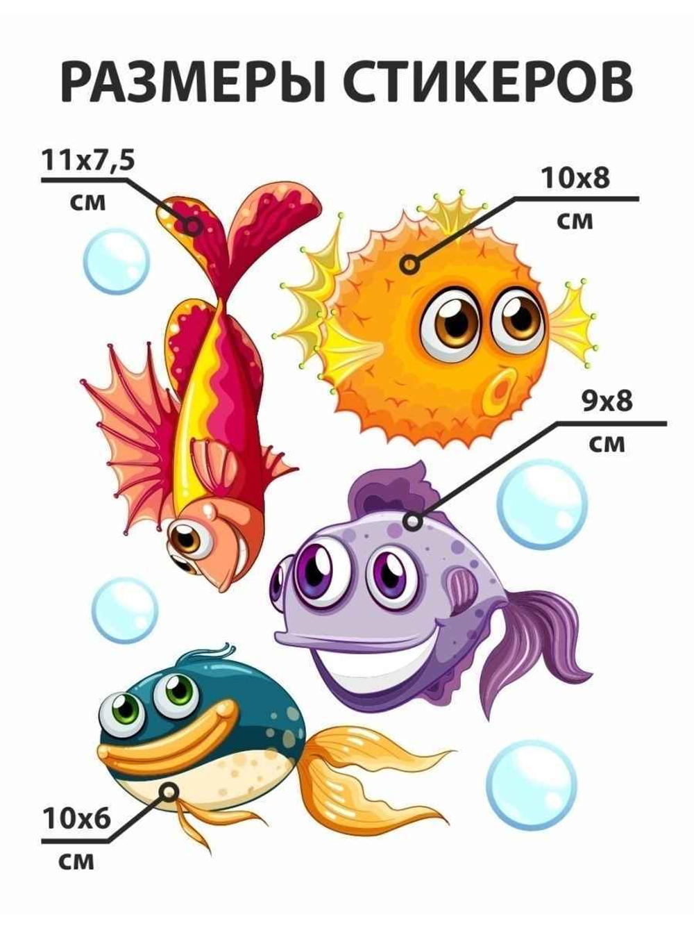 Наклейки детские в ванную комнату влагостойкие на плитку