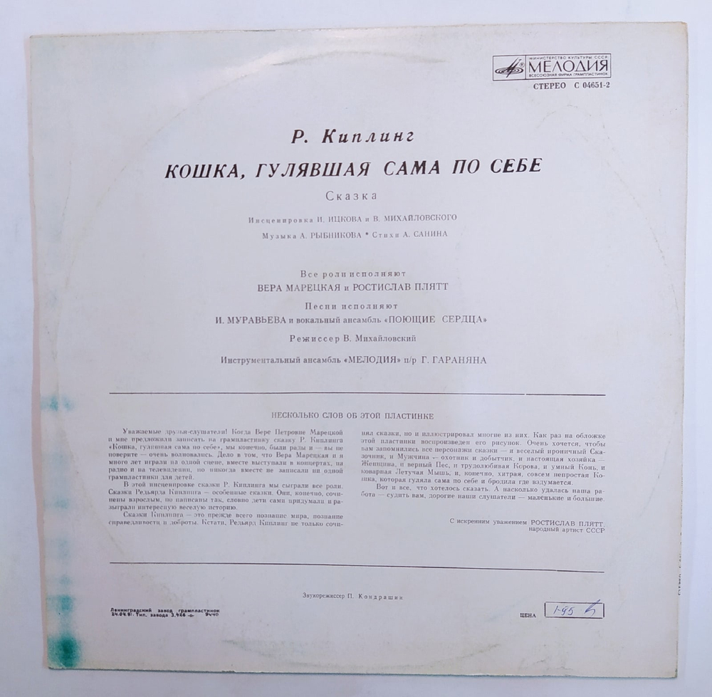 Р. Киплинг Кошка, Гулявшая Сама По Себе(сказка)
