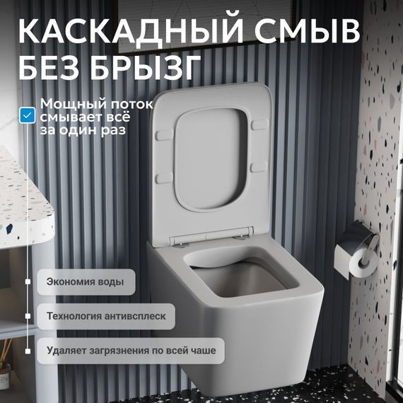 Унитаз ABBER Rechteck AC1201MG подвесной серый матовый, безободковый