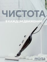 Паровая швабра Mirta 808D