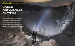 Фонарь Armytek Dobermann Pro Max F08401C 3000 люмен