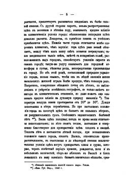 Историческое описание города Василя Нижегородской губернии | В.Ф. Кудрявцев