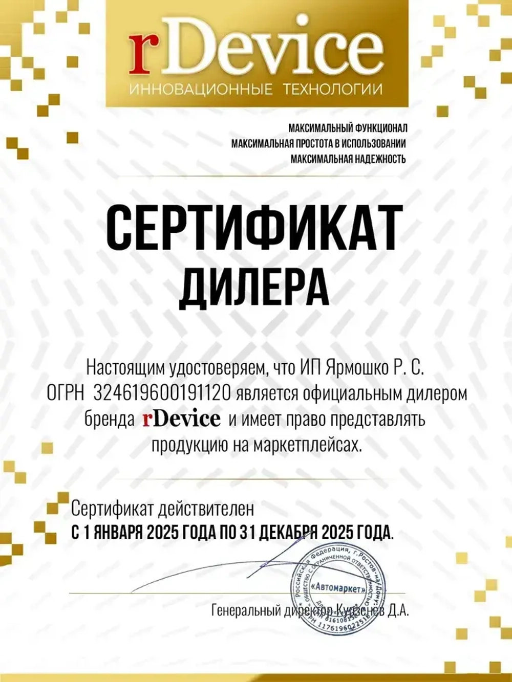 Толщиномер для авто rDevice 975 PRO с чехлами, металлизированная шпатлевка, определение оцинковки, рубиновый датчик, все металлы