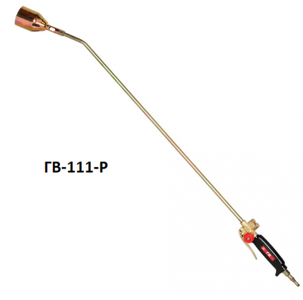 Кровельная горелка ГВ горелки ГВ-900Р/ГВ-111Р