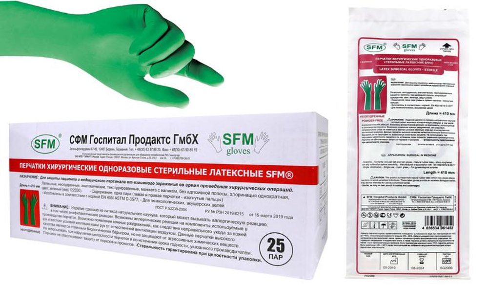 Перчатки гинекологические стерильные латексные неопудренные SFM 50 пар