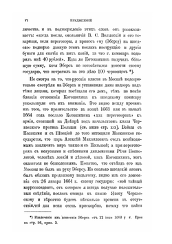 О России в царствование Алексея Михайловича | Г.К. Котошихин