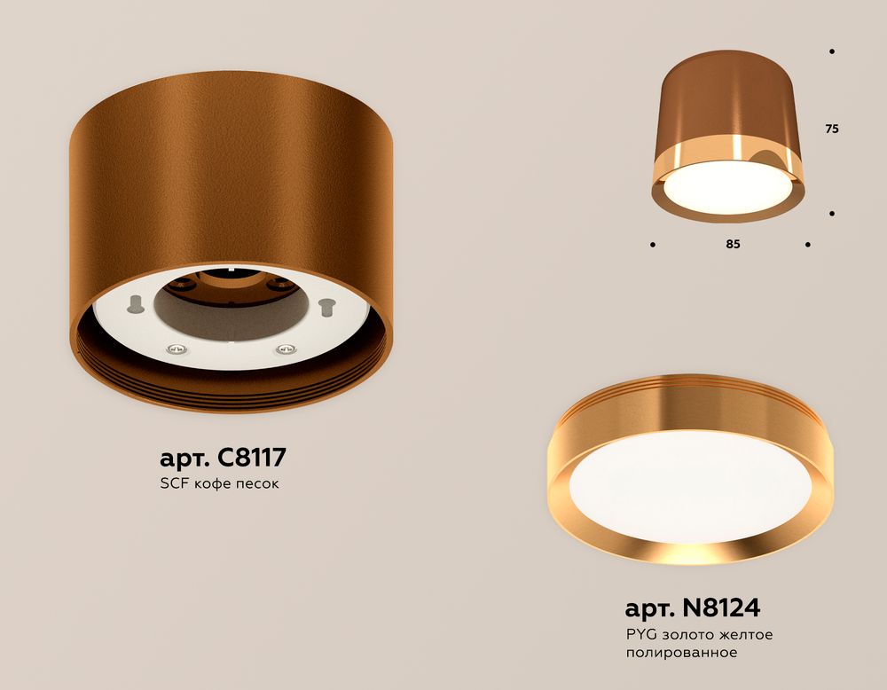 Ambrella Комплект накладного светильника GX53 Накладные XS8117001