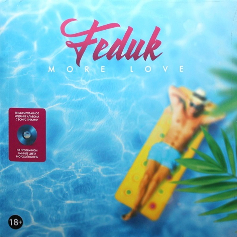 Feduk / More Love (Coloured Vinyl)(LP)