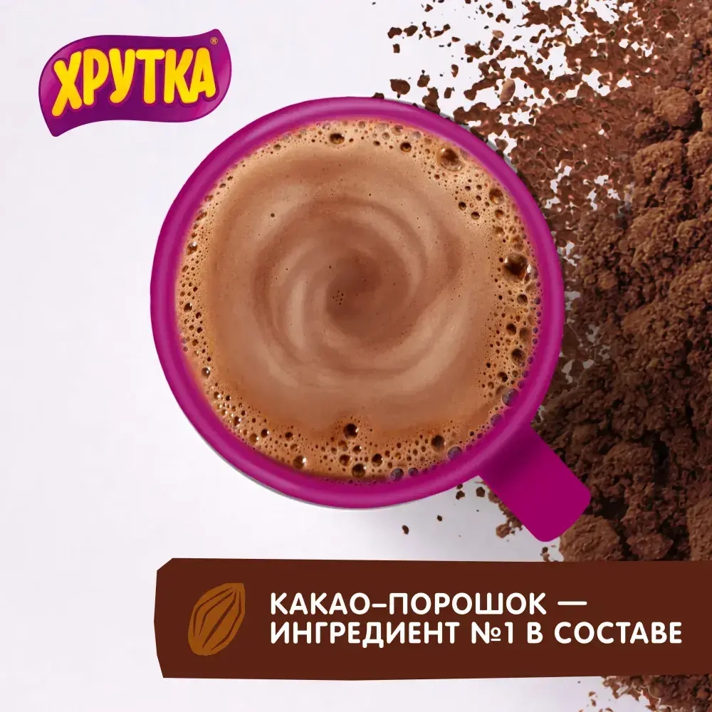 Какао ХРУТКА cупершоколадный, 200 г