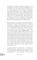 Империя протестантов