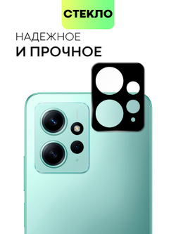 Стекло на камеру BROSCORP для Xiaomi Redmi Note 12 4G (арт. XM-RN12(4G)-3D-CAM-GLASS-BLACK)