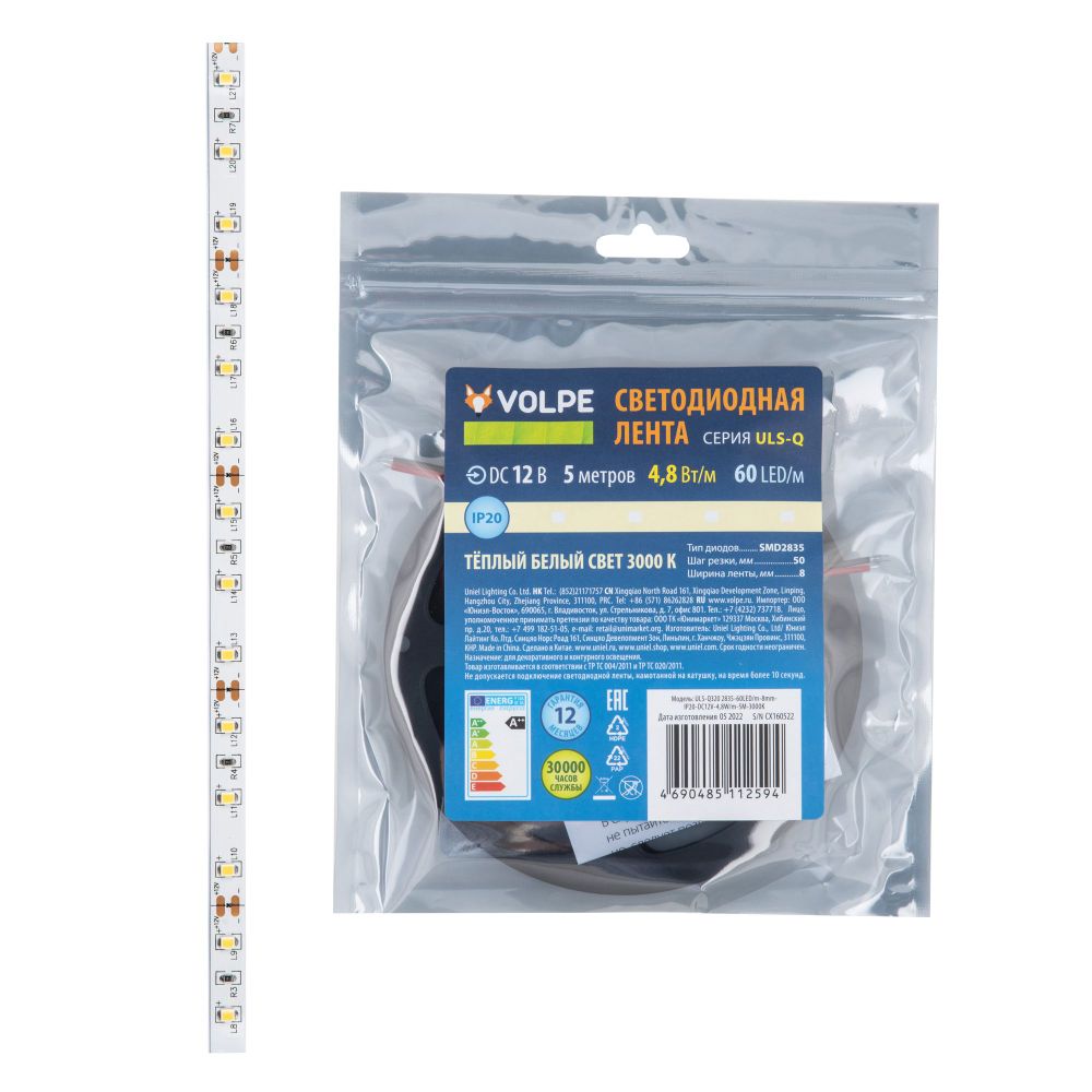 ULS-Q320 2835-60LED-m-8mm-IP20-DC12V-4.8W-m-5M-3000K Гибкая светодиодная лента на самоклеящейся основе. Катушка 5 м. в герметичной упаковке. Теплый белый свет3000K. ТМ Volpe.