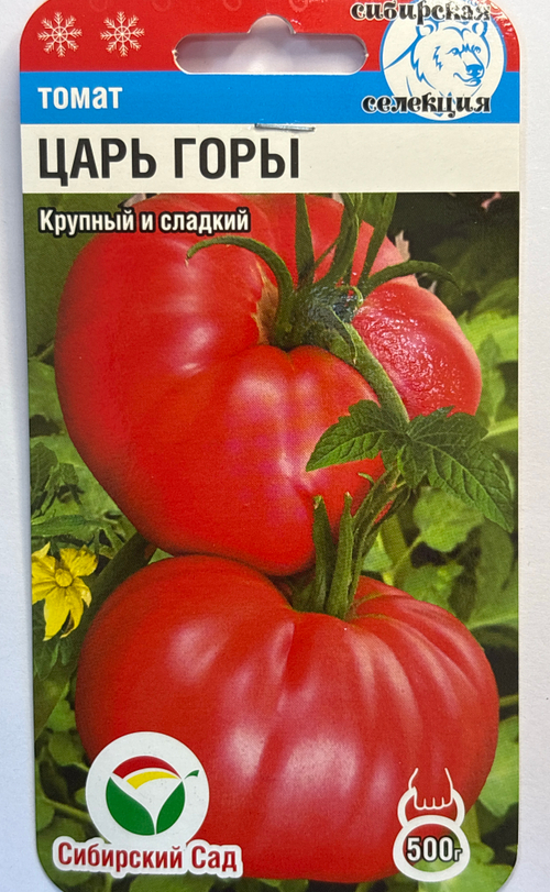 Томат Царь горы 20 шт СМТ43