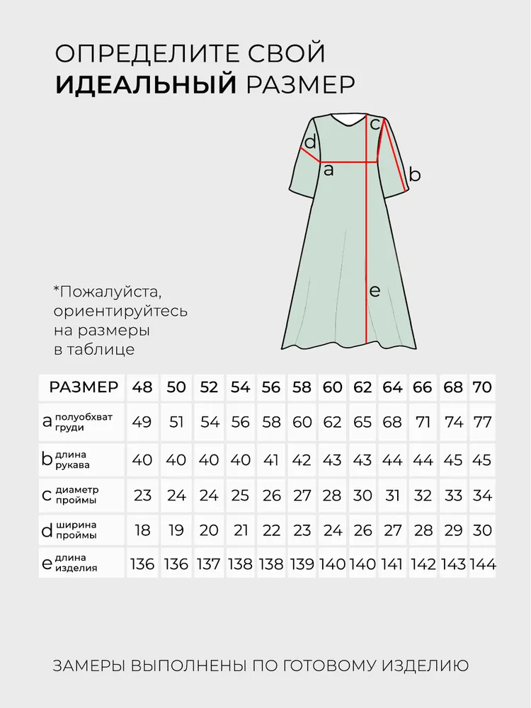 Платье 3260 Fabrika