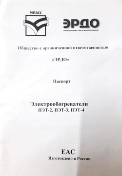 Электрообогреватель ПЭТ-4  1кВТ со шнуром