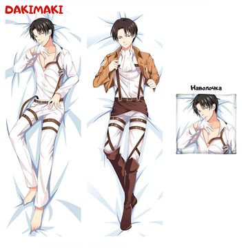 Дакимакура Леви Аккерман арт. 0248