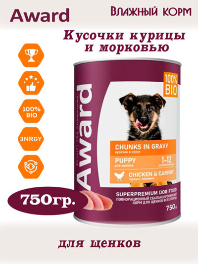 Влажный корм для щенков кусочки курицы с морковью 750г