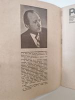 Журнал "Роман-газета". № 1-2 (1104), 1989. Знаменский А. Красные дни (комплект из 2 книг)