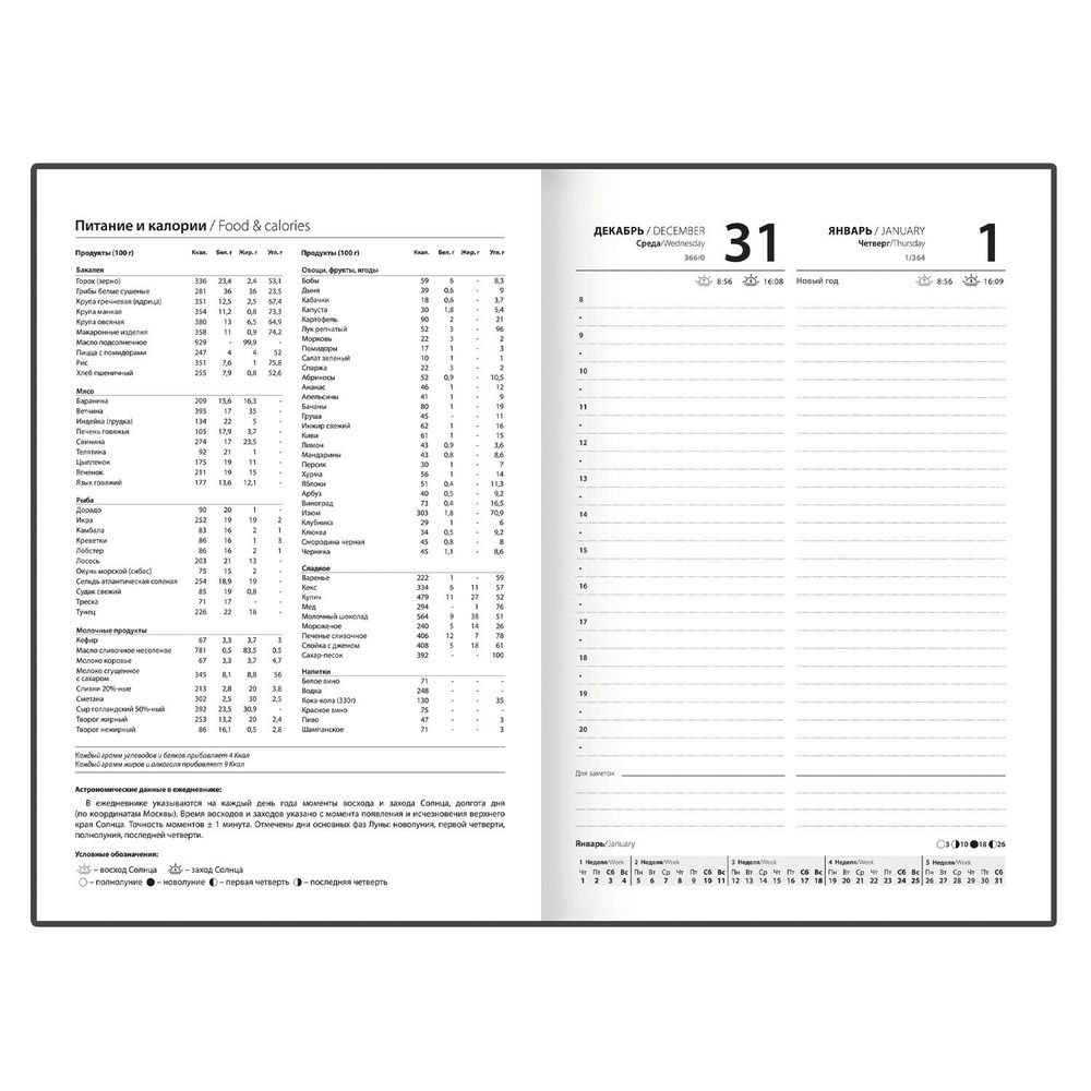 Ежедневник датированный 2026 145х215 мм А5 STAFF ламинированная обложка "Delicate" (117330)