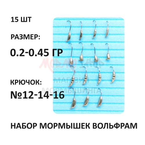 Мормышки вольфрамовые рыболовные купить по низкой цене в магазине Бадис