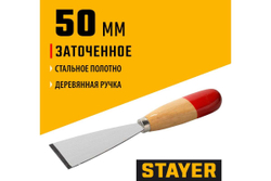 Шпатель для удаления ржавчины, 50мм STAYER 1002-50