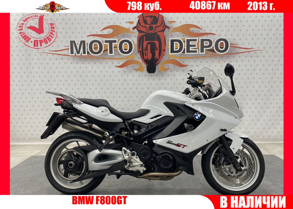 BMW F800GT , 2013