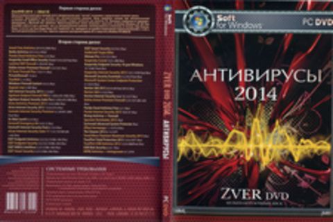 Zver DVD 2014. Антивирусы