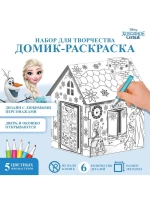 Дом-раскраска 3 в 1 «Холодное сердце», набор для творчества,