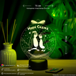 Ночник "Наша Сказка"