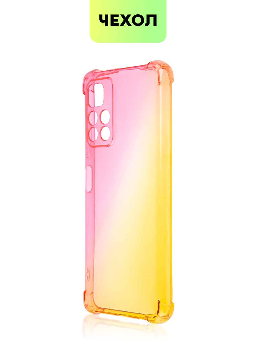 Чехол BROSCORP для Poco M4 Pro 5G оптом (арт. XM-PM4P-HARD-TPU-PINK-GOLD)