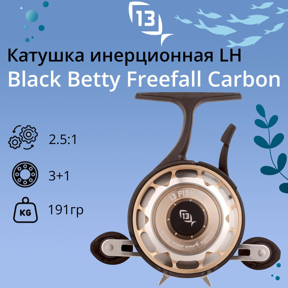 Катушка инерционная Black Betty Freefall Carbon