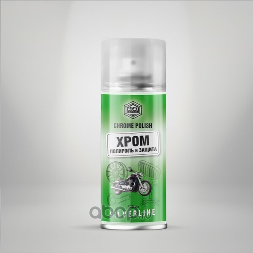 Полироль-очиститель хрома 520 мл (аэрозоль)  Silverline  (AGAT AVTO)