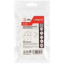 Шина соединительная ЭРА NO-225-521 компактная L фазная PIN штырь 1Р 63А 4 модуля ЭРА упаковка 4 штуки