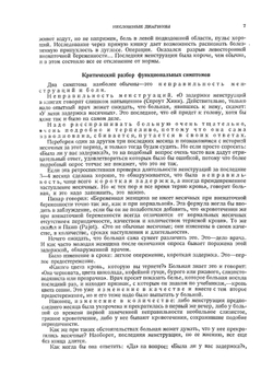 Неотложная диагностика. Живот. Том 2 | Г. Мондор