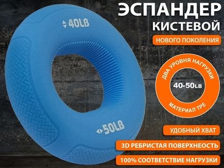 Кистевой эспандер W21BZ-40-50
