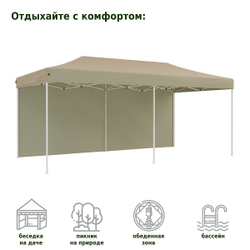 Быстросборный шатер Helex 6x3 м beige