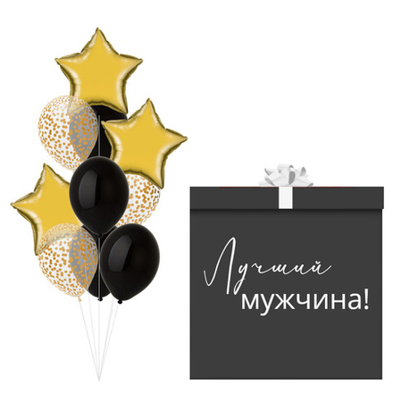 Коробка - сюрприз с шарами Лучшему мужчине | 0081