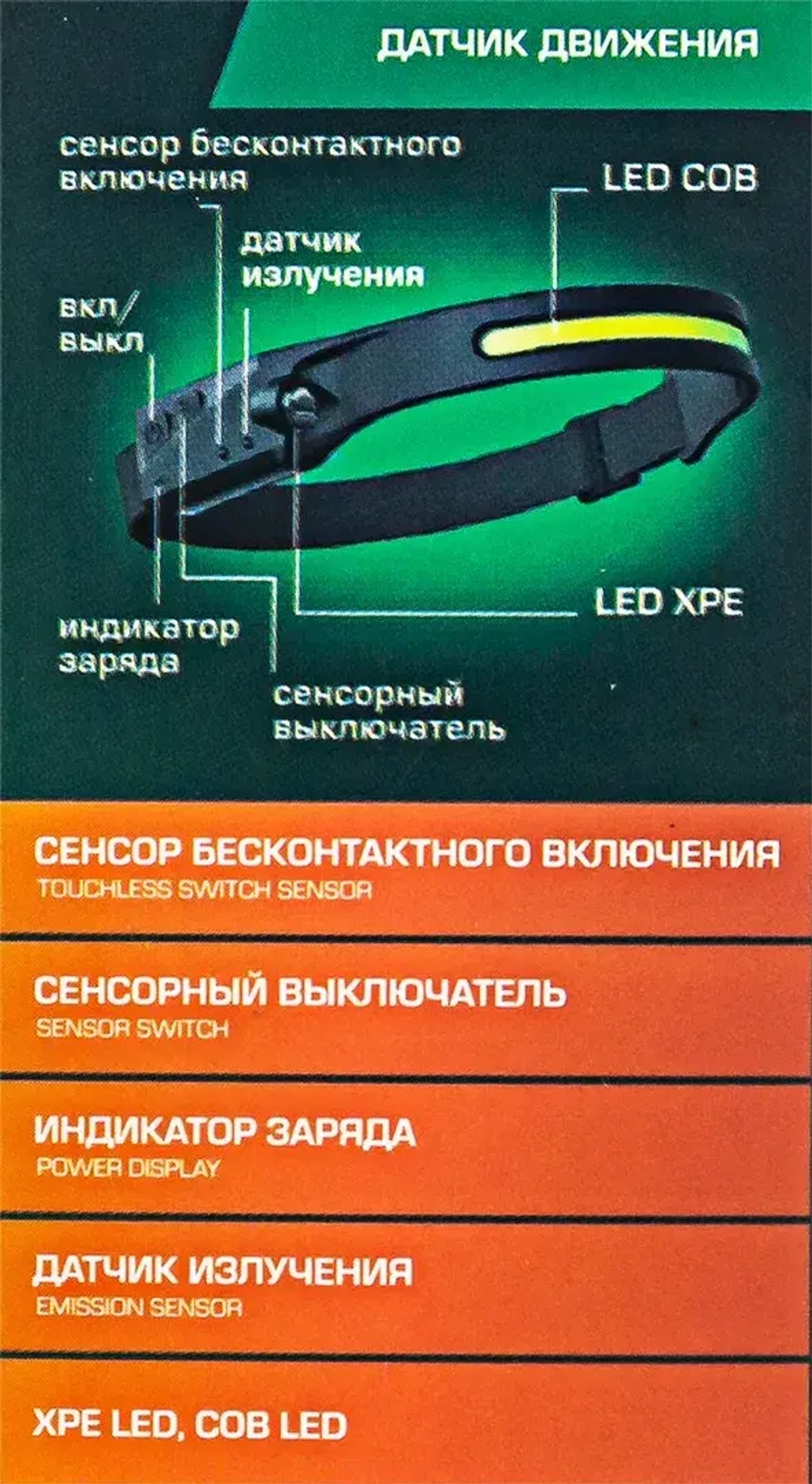 Фонарь налобный ударопрочный (3-4.5V, 3W, IPX4) RockForce RF-JBEL9906