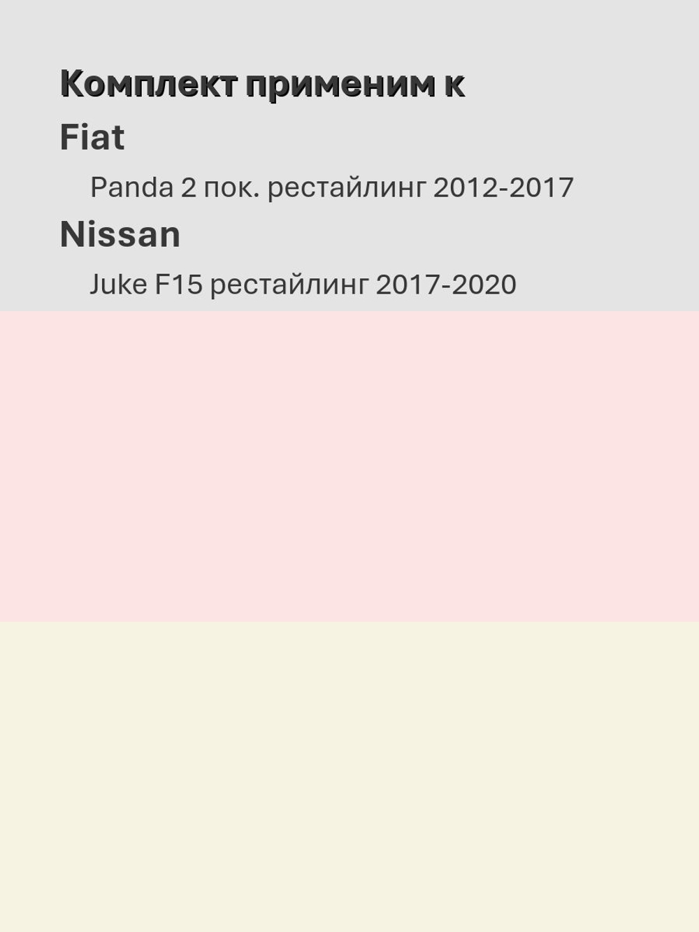 Щетки стеклоочистителя HUOYE Y8 600/350 мм на Fiat Panda | Pinch tab