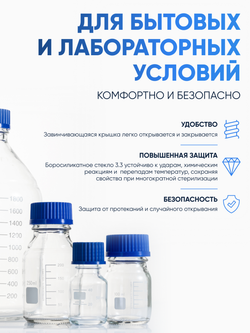 Банка лабораторная светлая 20000 мл, с делениями, боросиликатное стекло Boro 3.3, навинчивающейся крышка, Лаборио, БС-20000