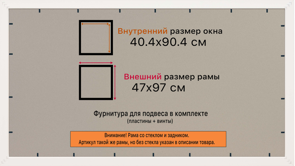 Рамка 40x90 для постера и фотографий RPS0754305-09(G85)